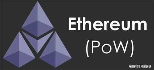 Advanced Ethereum mining machine illustrating modern technology